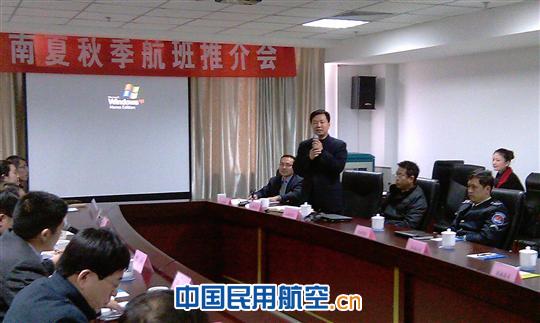 山航货运召开夏秋季济南出港航班推介会