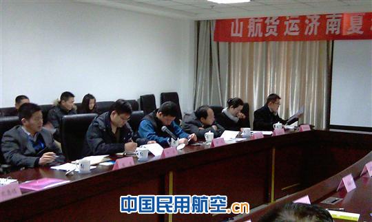 山航货运召开夏秋季济南出港航班推介会