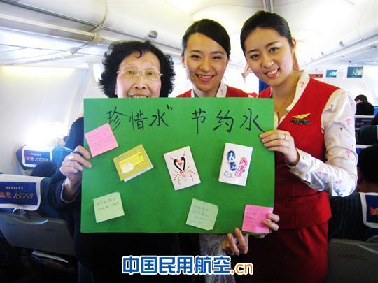 深航开展世界水日机上宣传活动