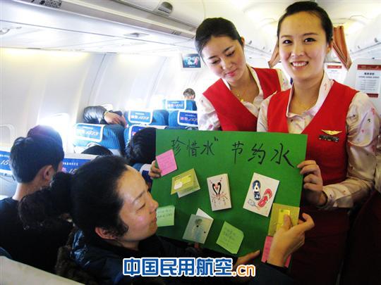 深航开展世界水日机上宣传活动