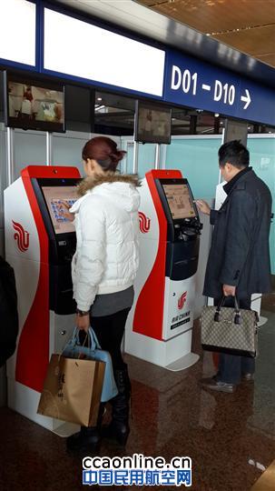 昆明长水国际机场又添自助值机设备