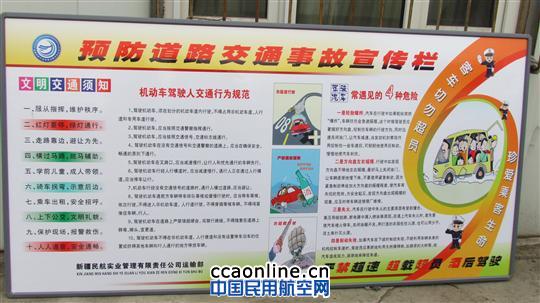 做好春運安全信息報送  力保春運安全高效運行
