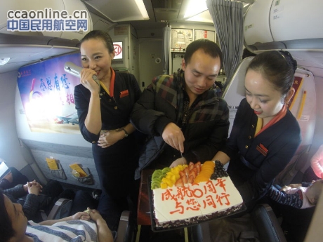 庆六周岁生日 成都航空开展空地特色活动