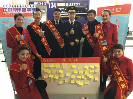 庆六周岁生日 成都航空开展空地特色活动