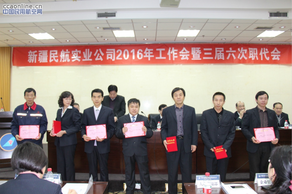 民航实业公司召开2016年工作会
