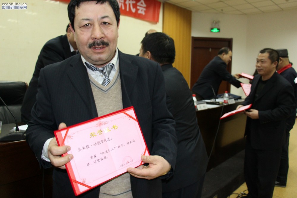 民航实业公司召开2016年工作会