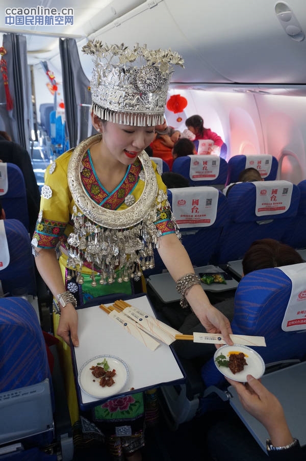 南航贵州空姐化身“苗姑娘”新春献美食