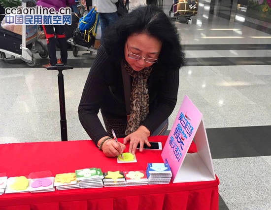 微笑传递 让爱回家——美兰机场开展微笑倡议活动