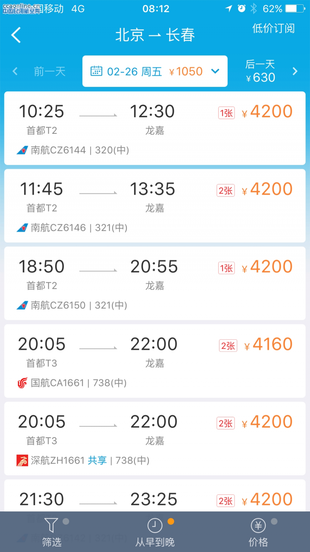来信：旅客未登机，航空公司何故不广播通知就起飞？